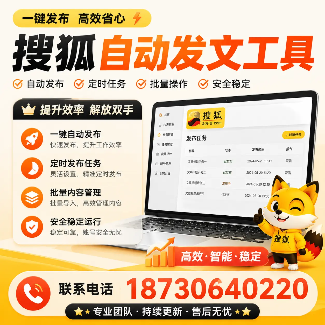 利用搜狐自动发文工具提升海南品牌曝光率的实用技巧